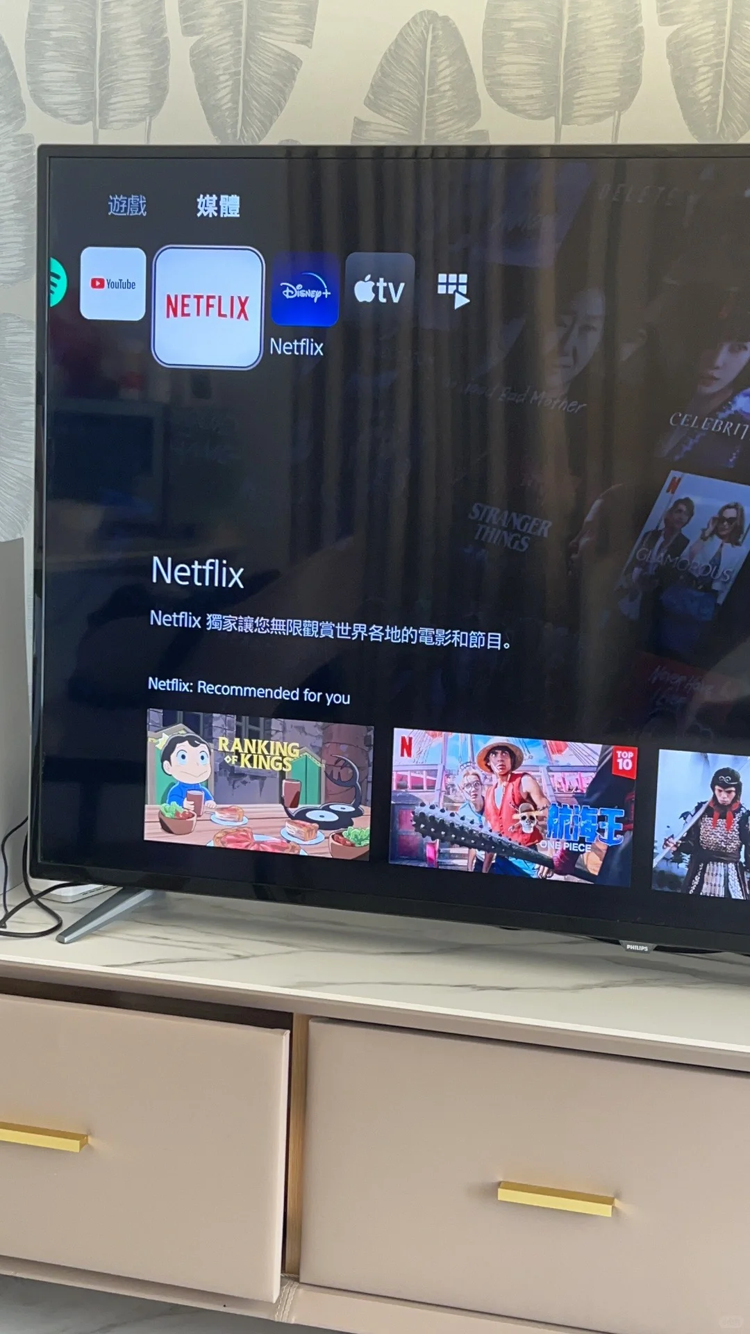 Ps5沦落电视盒子