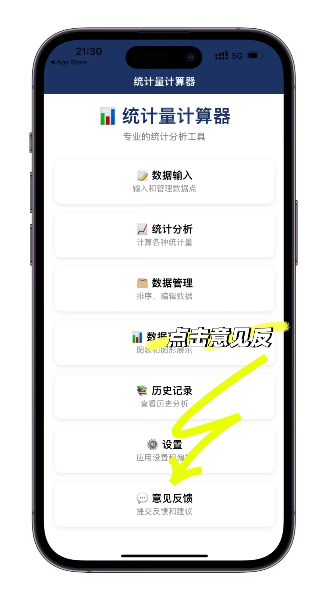 伪装上架苹果商店工具手慢无