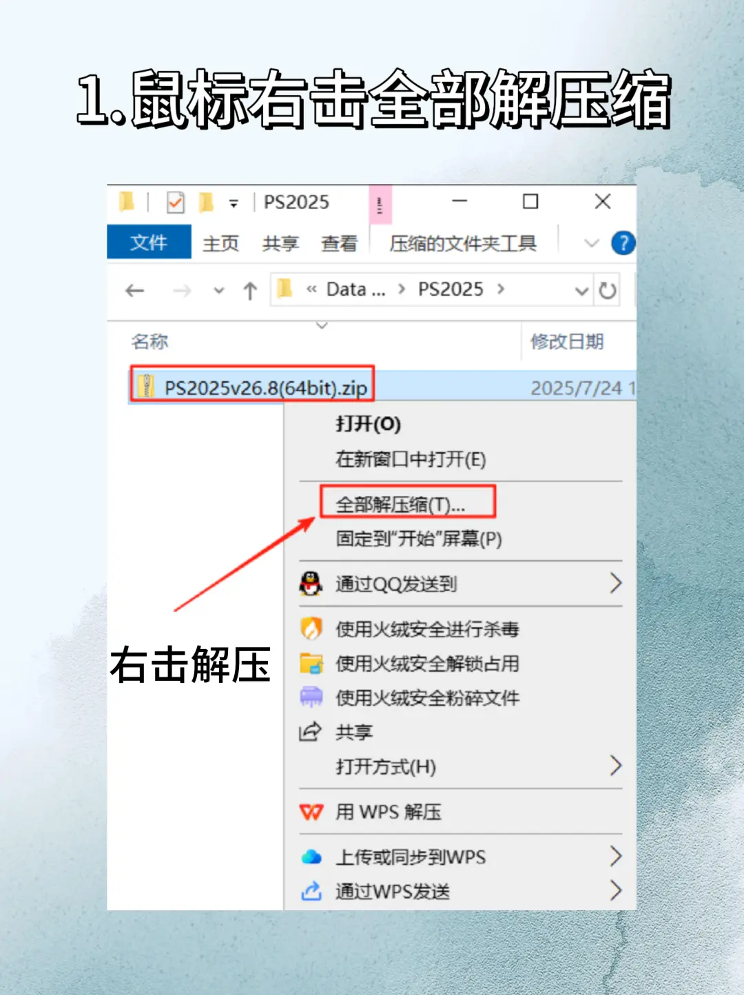 ps最新版安装包 附安装教程，无偿分享🔥