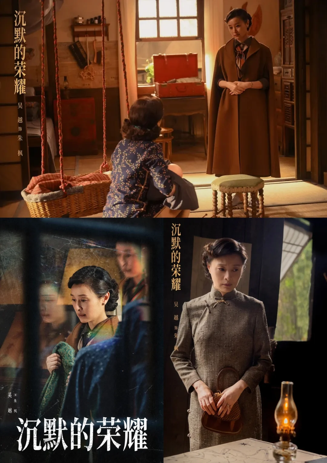 电视剧【沉默的荣耀】（2025）