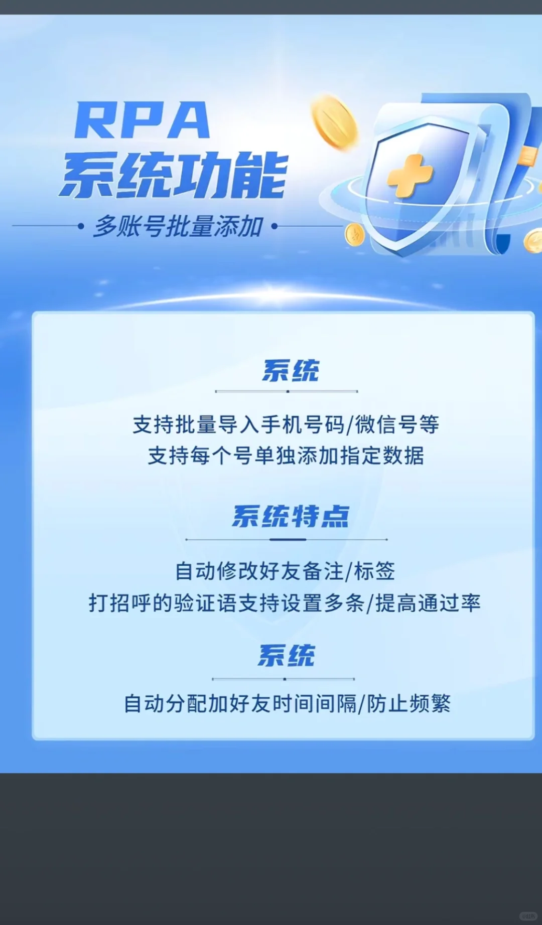 私域运营神器，高效办公系统