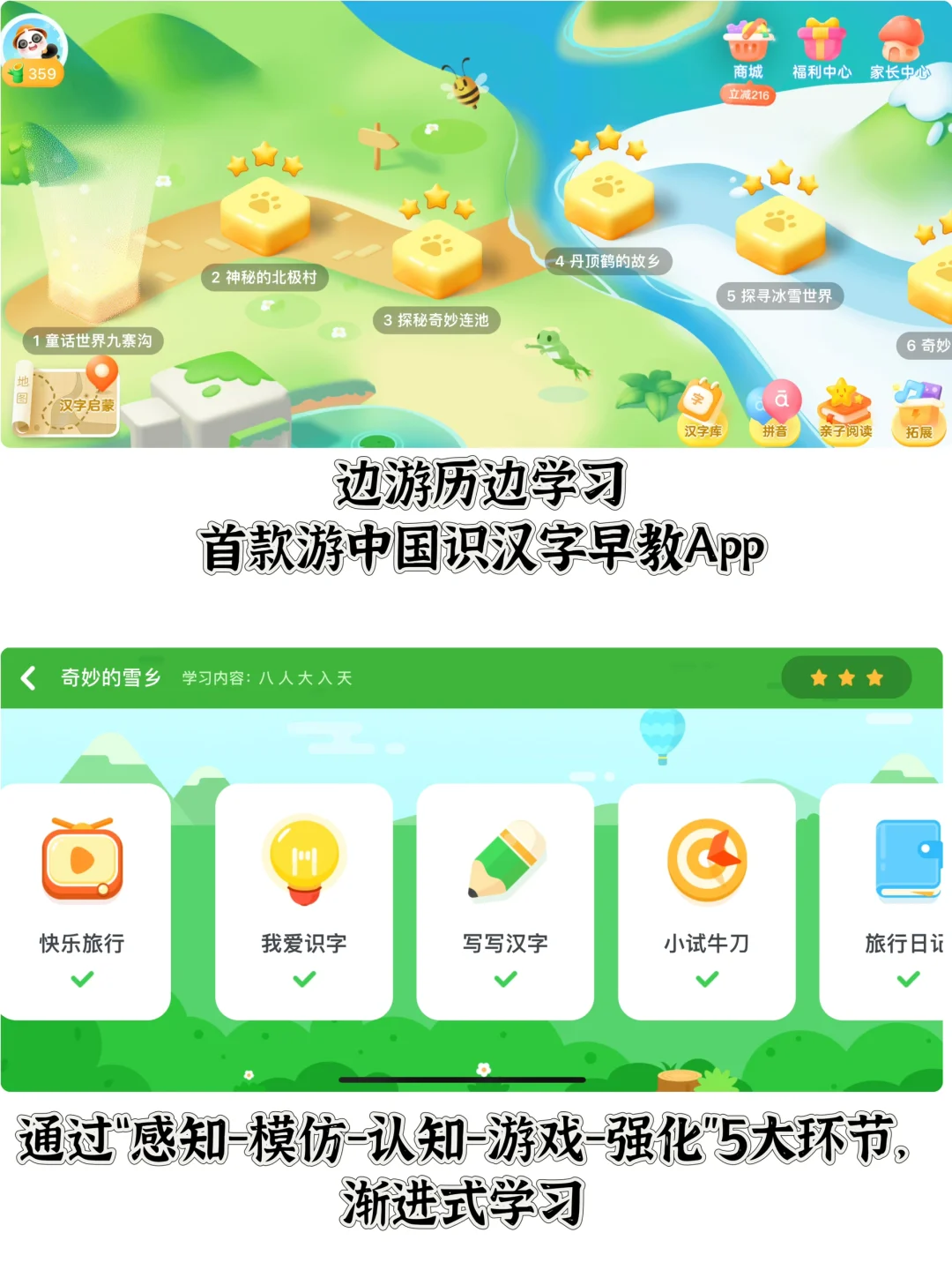 养娃4年,孩子用最多的5个免费早教app