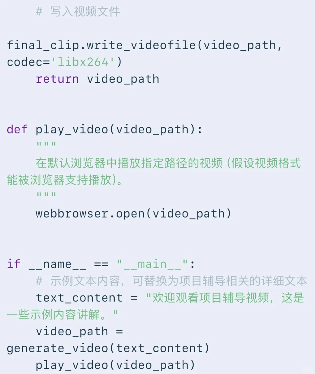 用 python 🐍 实现项目辅导视频