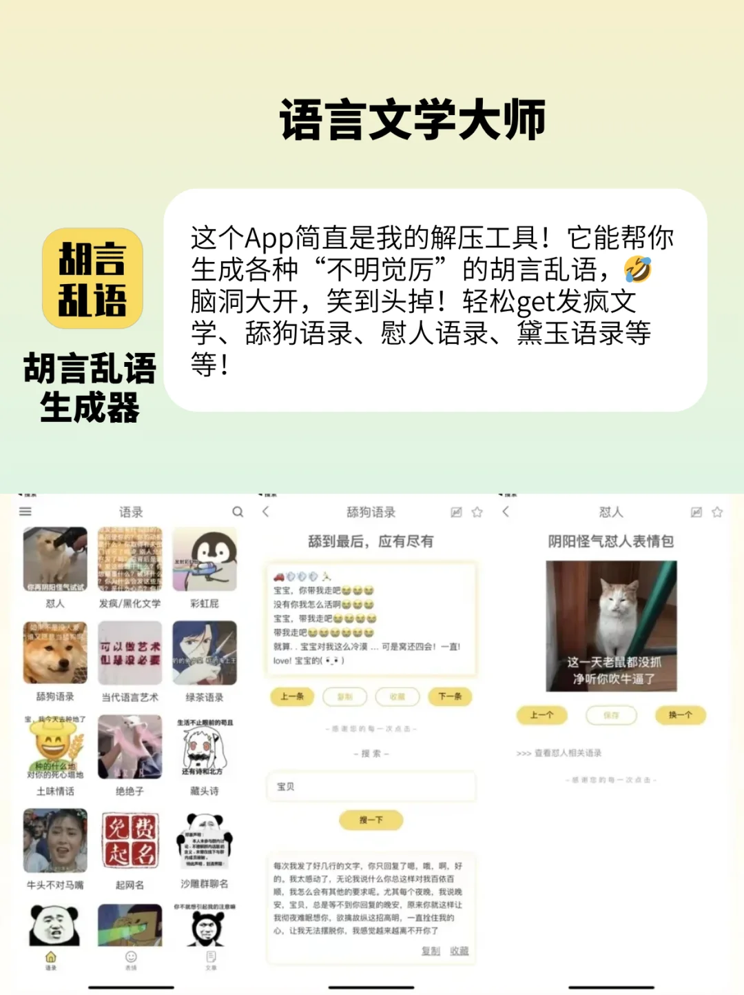 4个奇奇怪怪的app，一定要试试❗❗