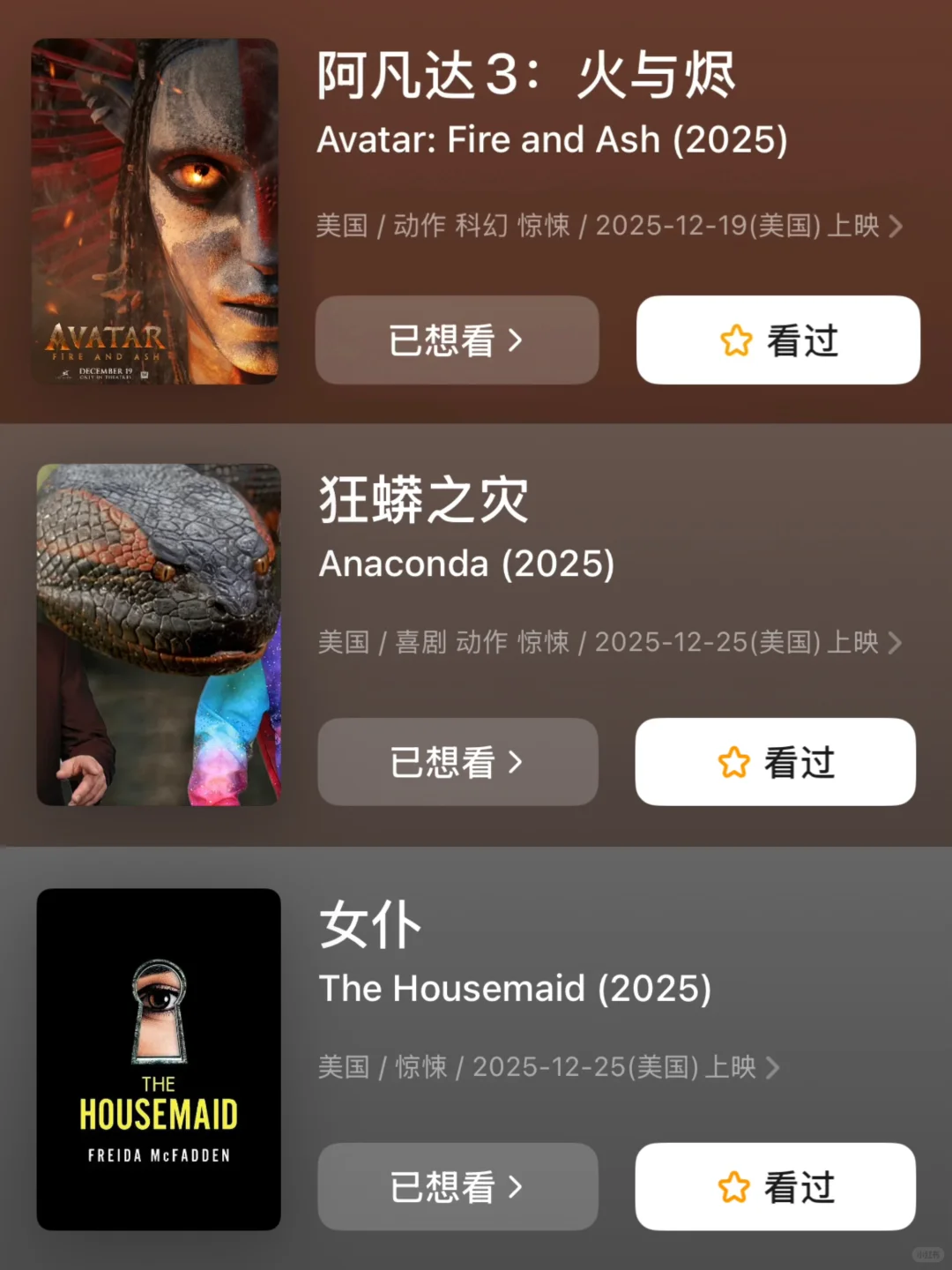 🎬码住‼️2025下半年还有这么多惊悚电影