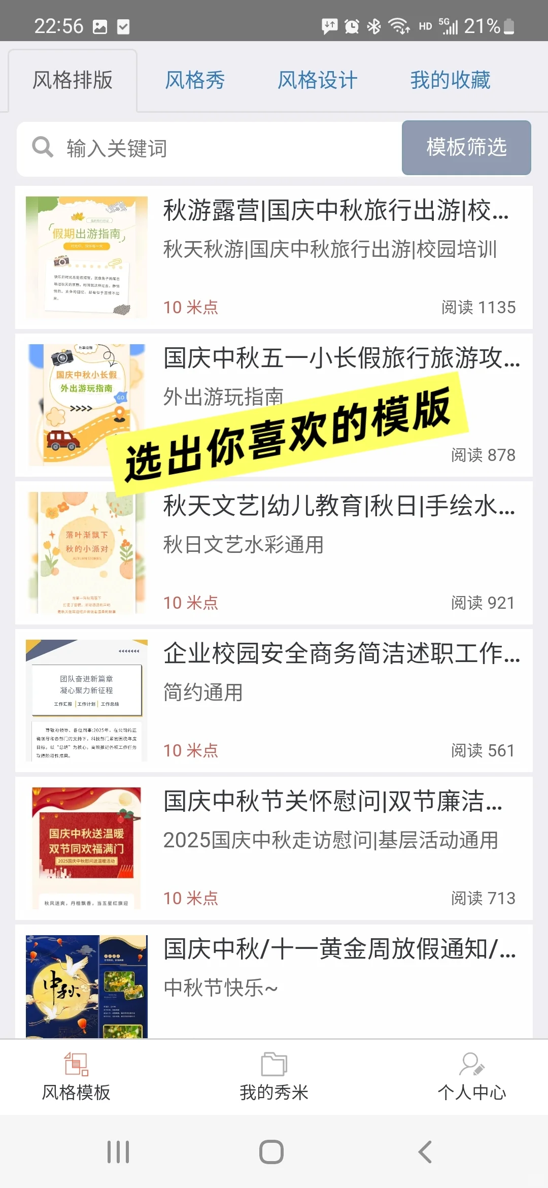 仙女手机排版 应急好用到起飞！