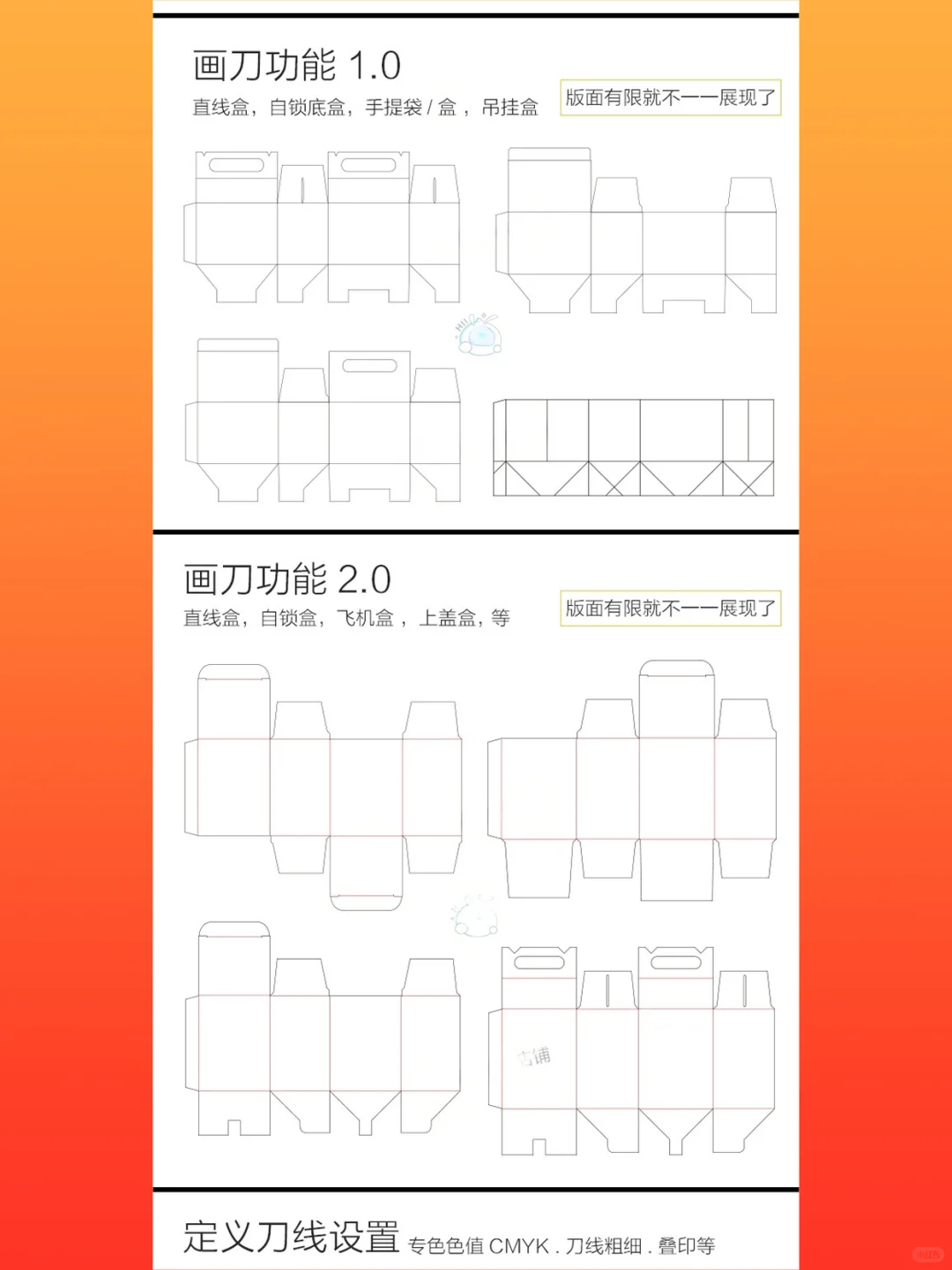 AI插件脚本集合包装盒出血线角线尺寸标注