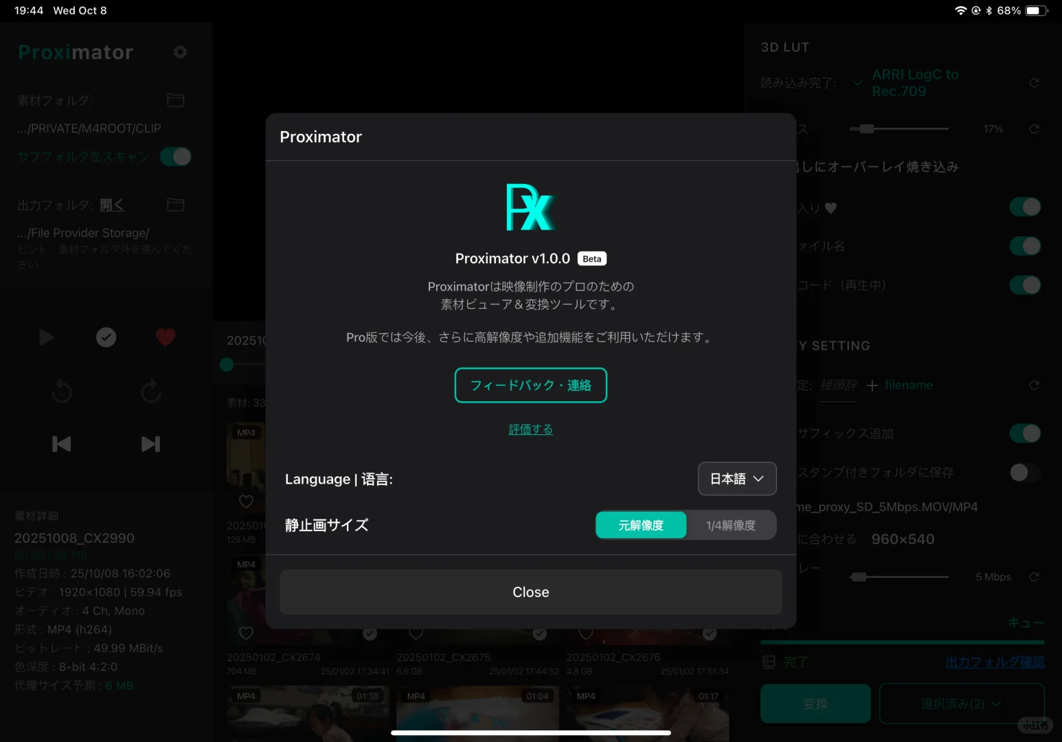 做了小半年的App终于快上线了