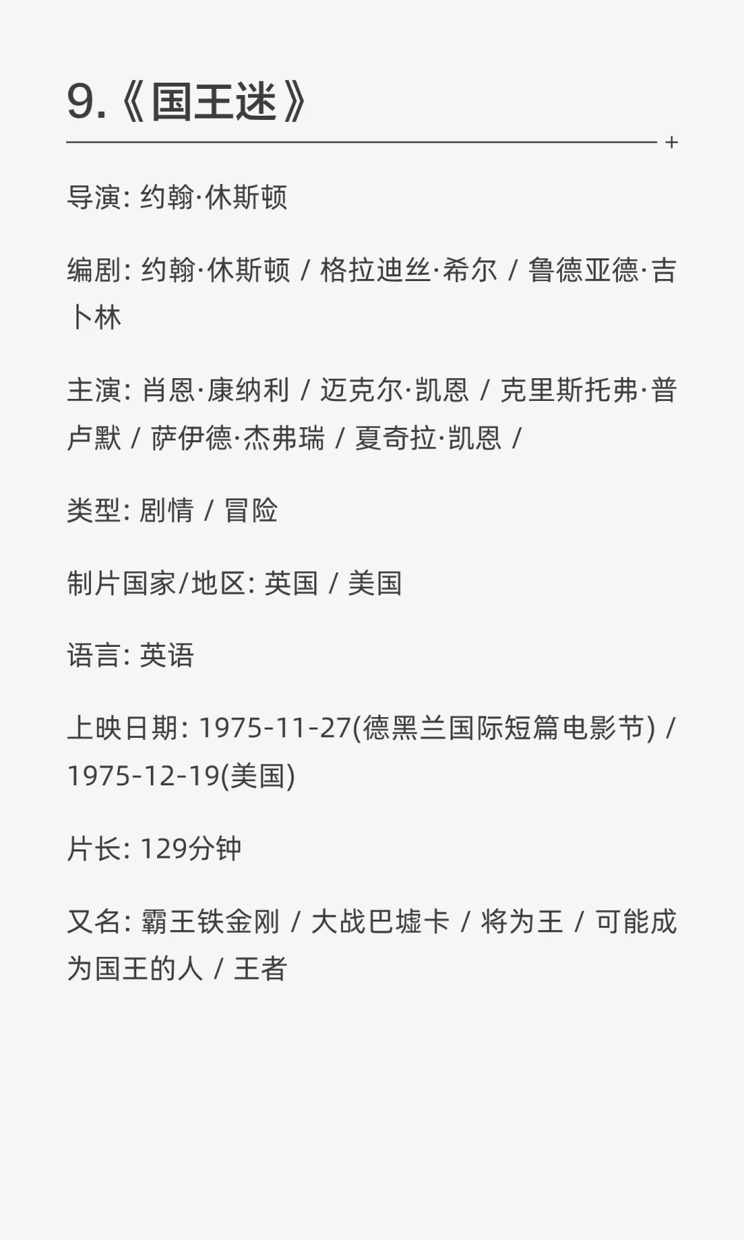 克里斯托弗·诺兰最喜欢的10部电影