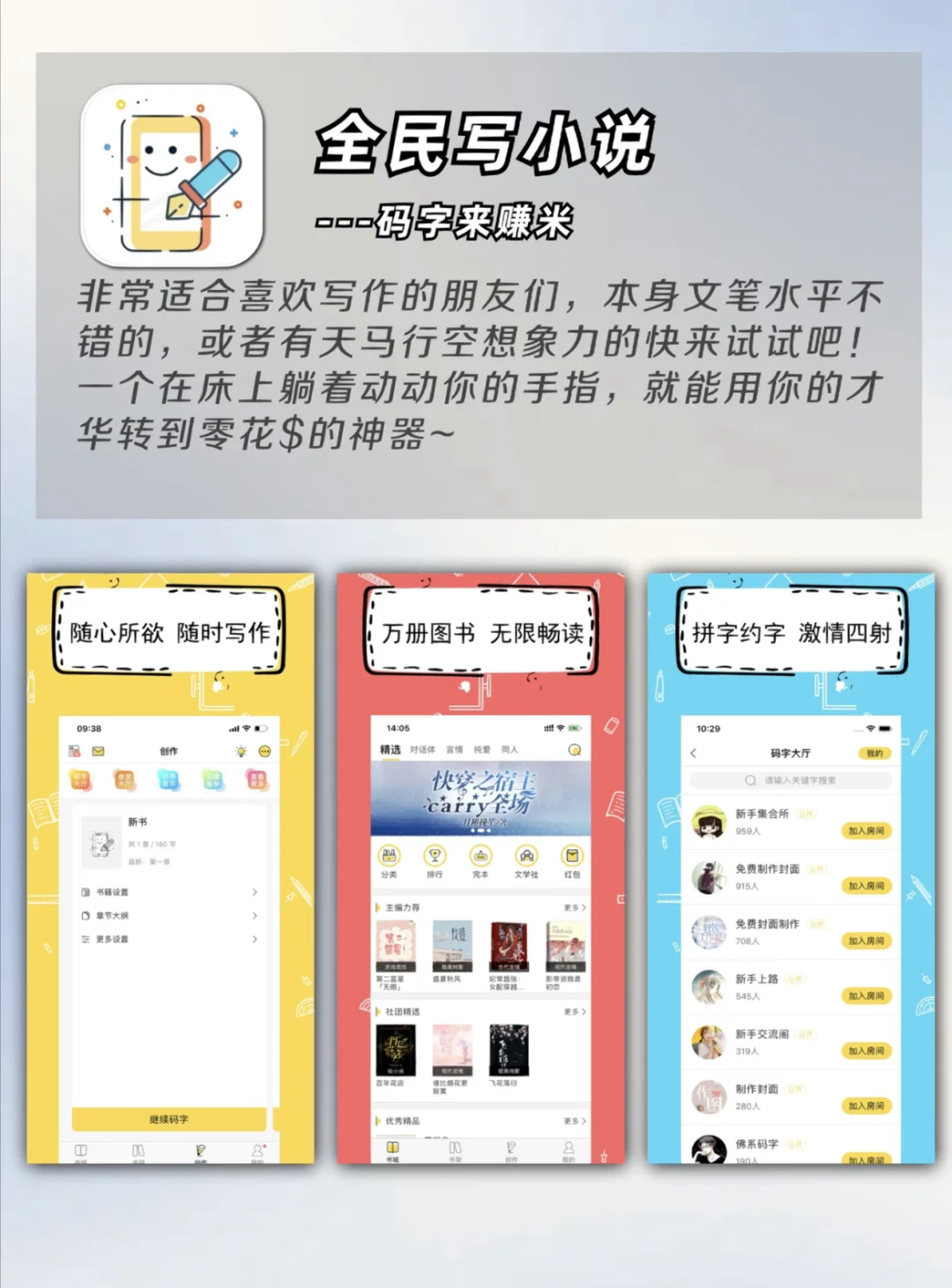 普通人搞💰的app