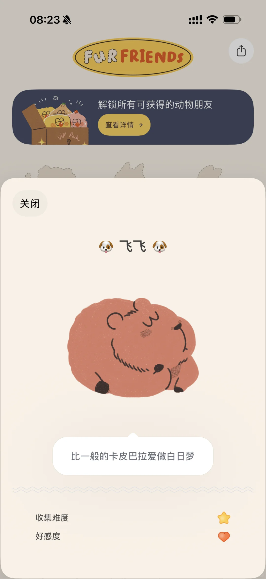 罐头走走 /走路app好可爱！