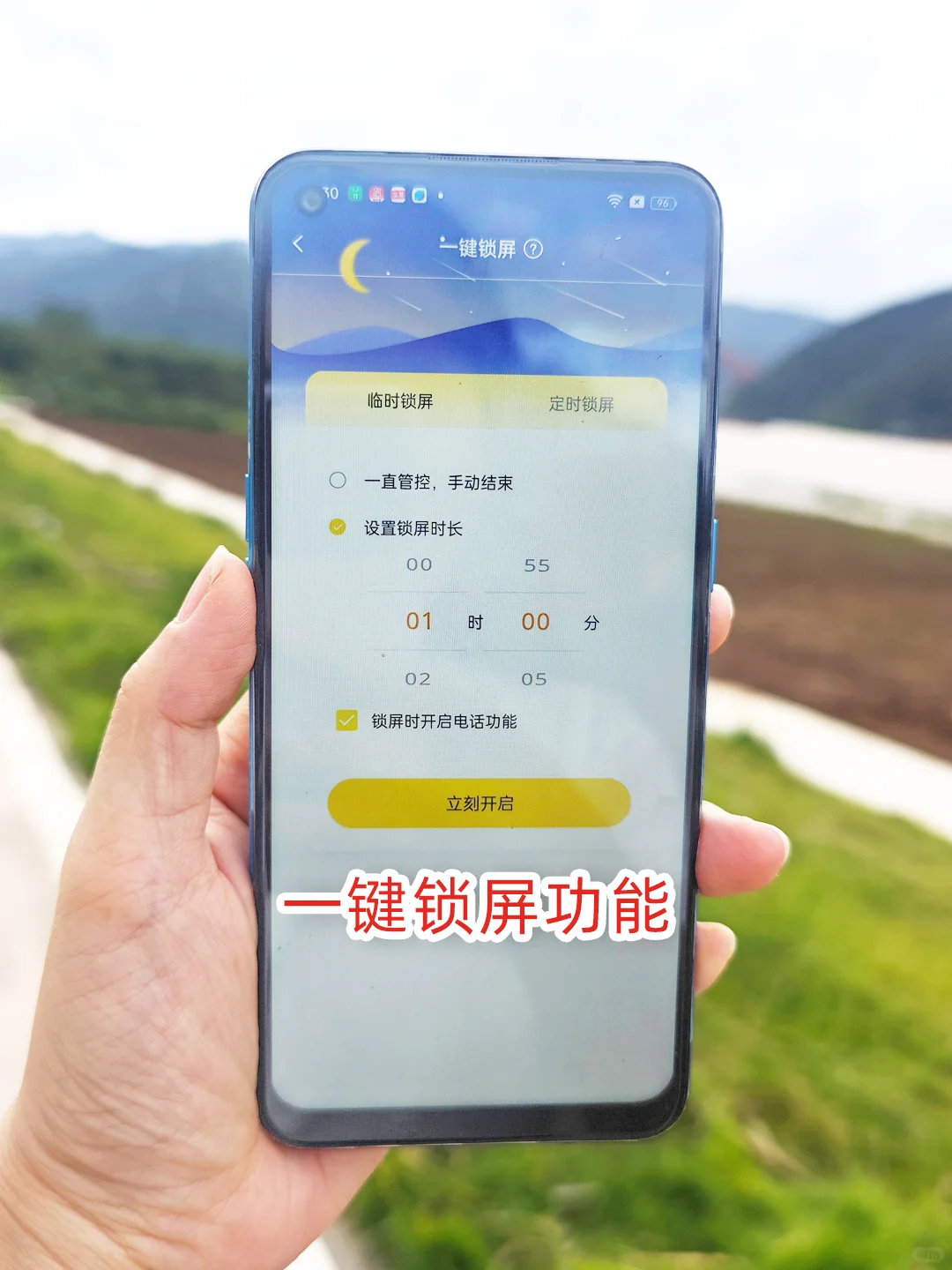 为什么没人告诉我管控APP还有免费的😭