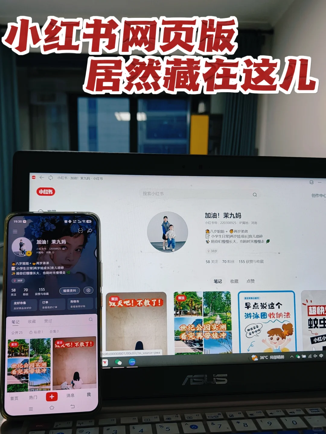 💻小红书网页版居然藏在这儿!