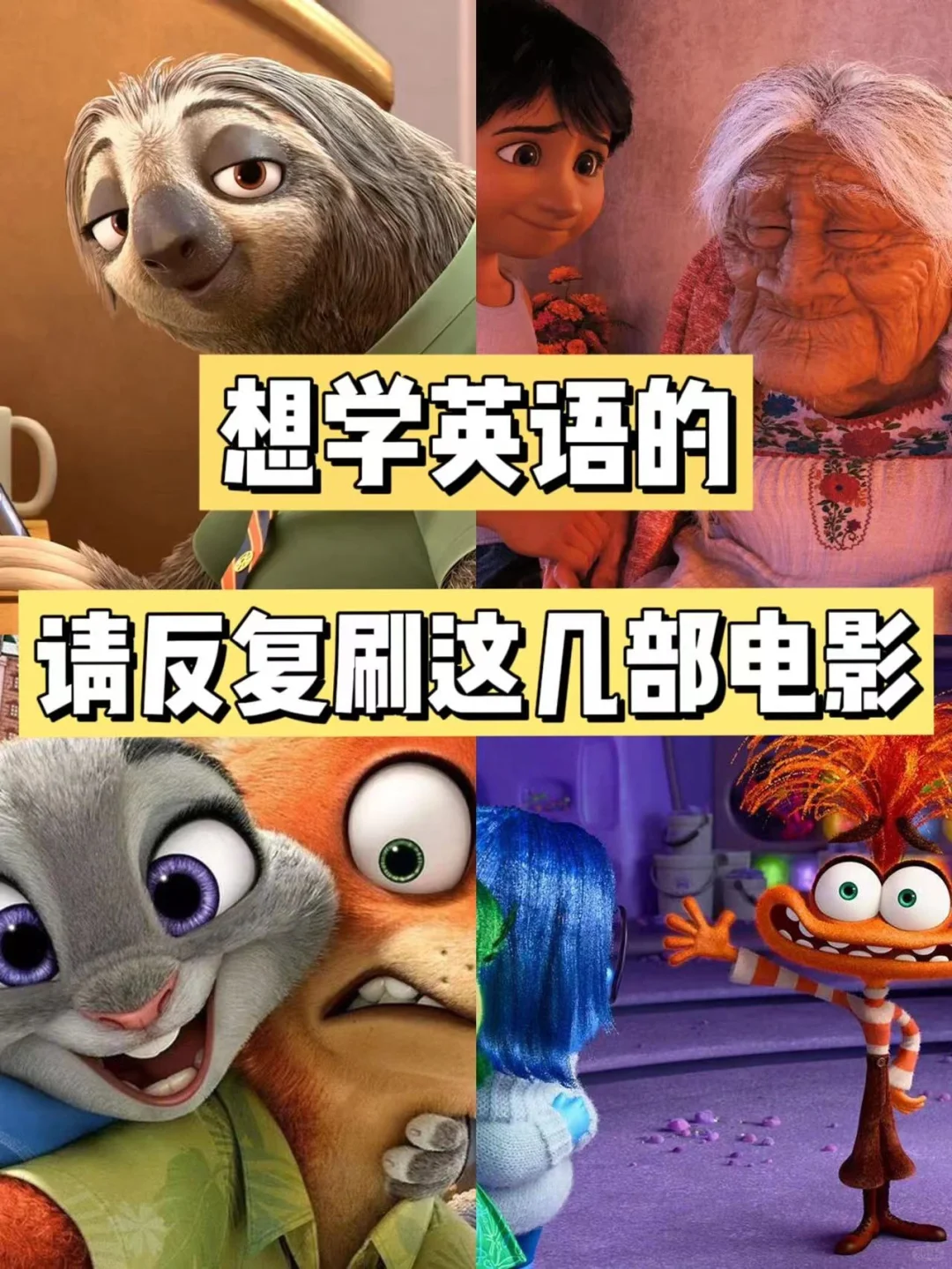 如果你想无痛学英语❗那请记住这几部电影