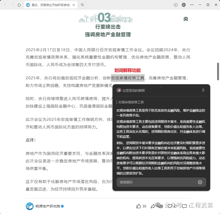 豆包的【视频总结】真好用!