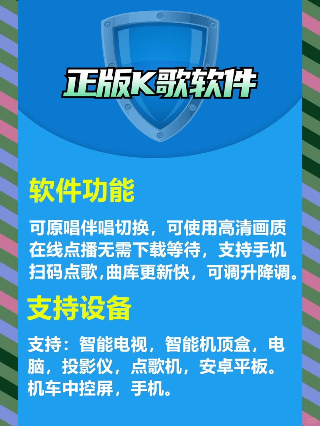 K歌软件家庭ktv点歌系统2025电视机