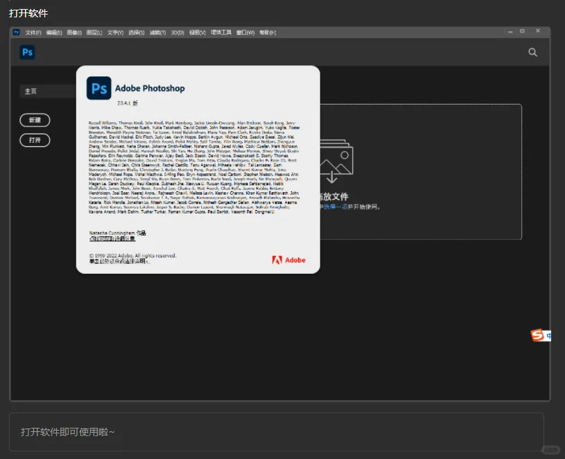 免费的ps安装包有需要的吗