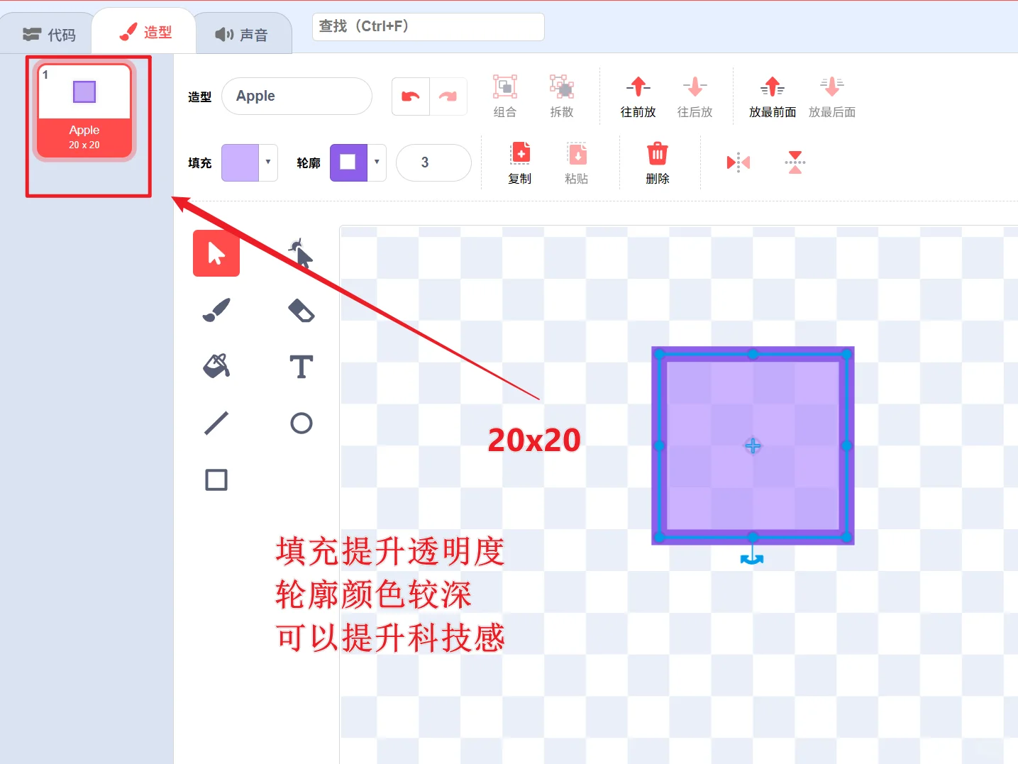 用scratch制作彩虹方块特效(附源码解析)