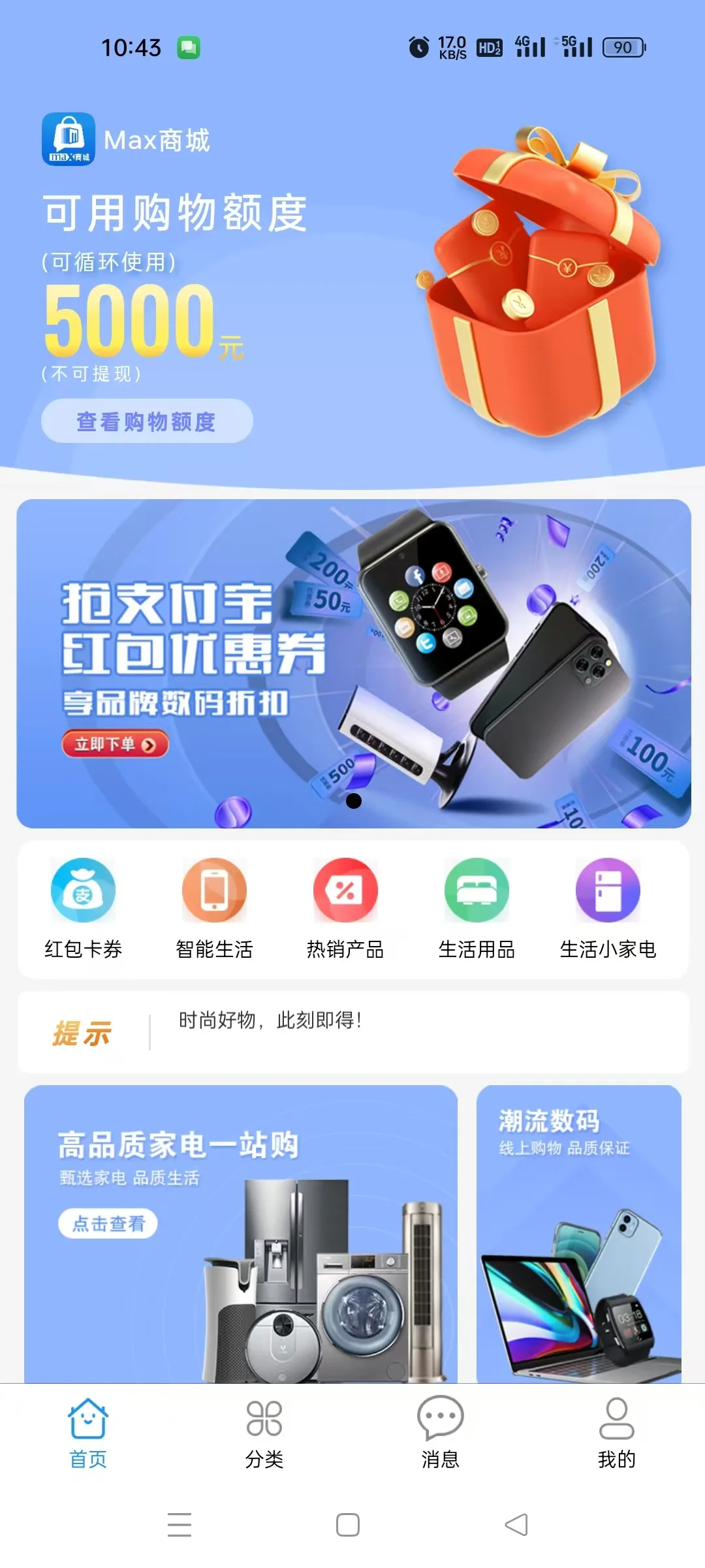 兄弟们 好商城来了