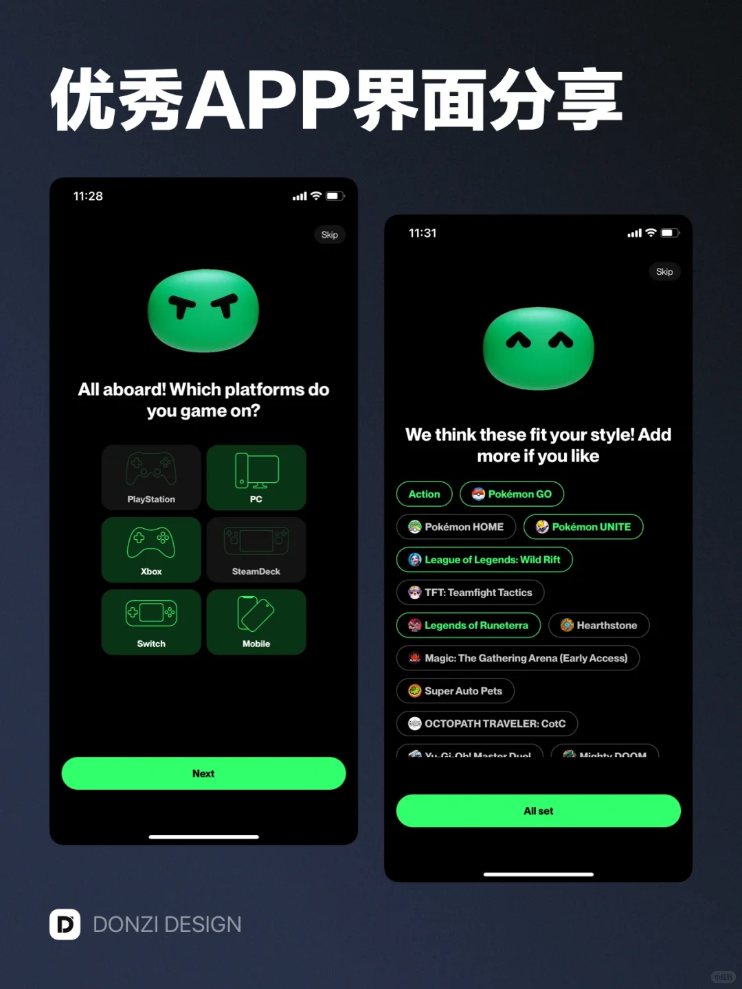 TAPTAP - 优秀APP界面设计灵感分享