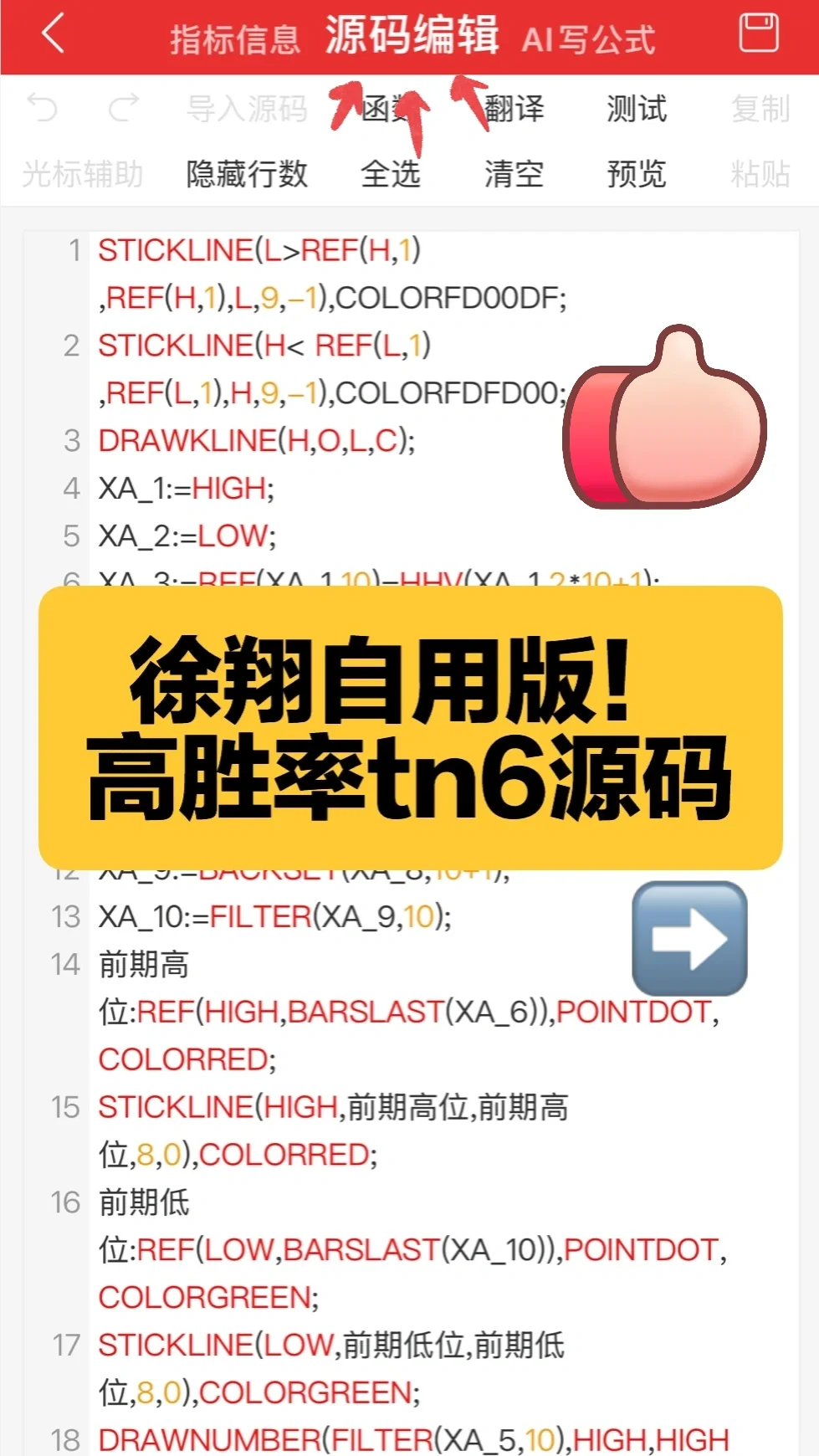 通达信珍藏版【快乐😊金指】指标公式源码编写