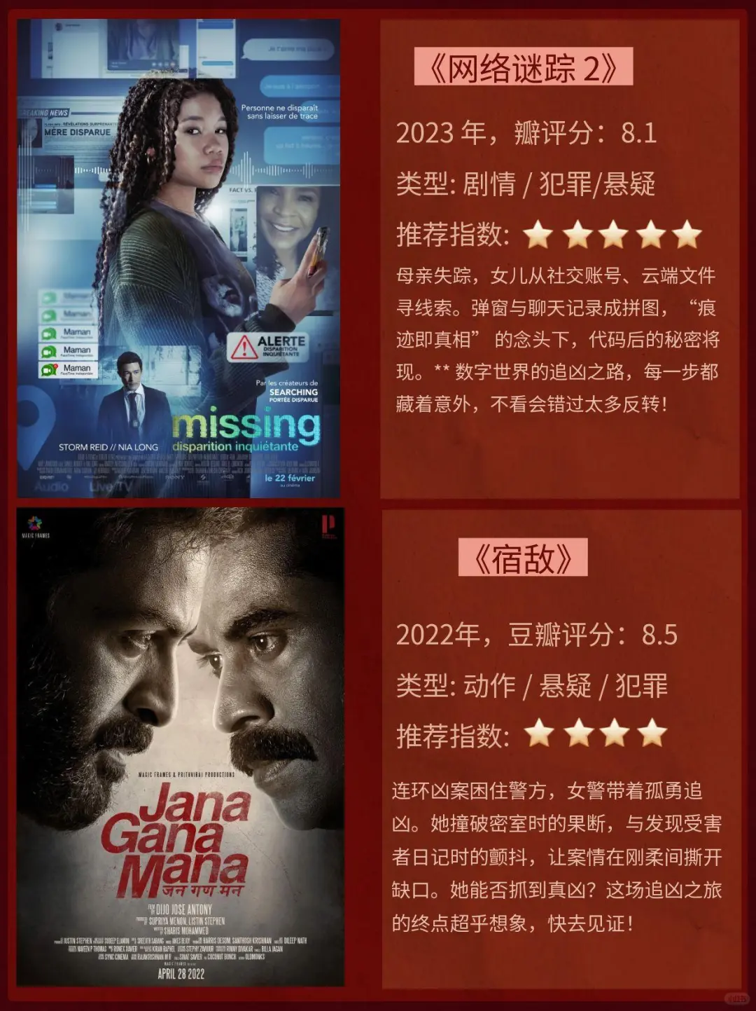 烧脑！8部人生必看高分悬疑神作反转不断