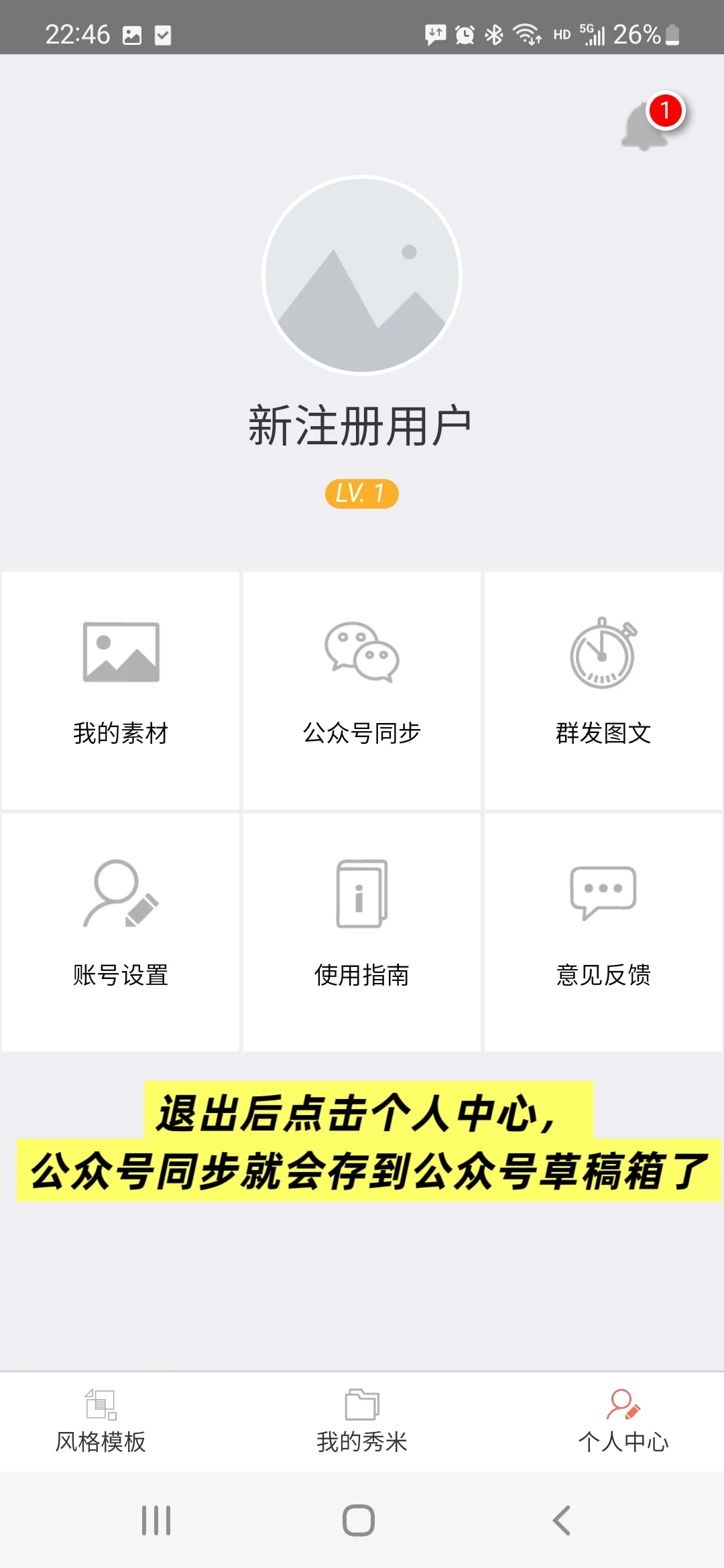 仙女手机排版 应急好用到起飞！