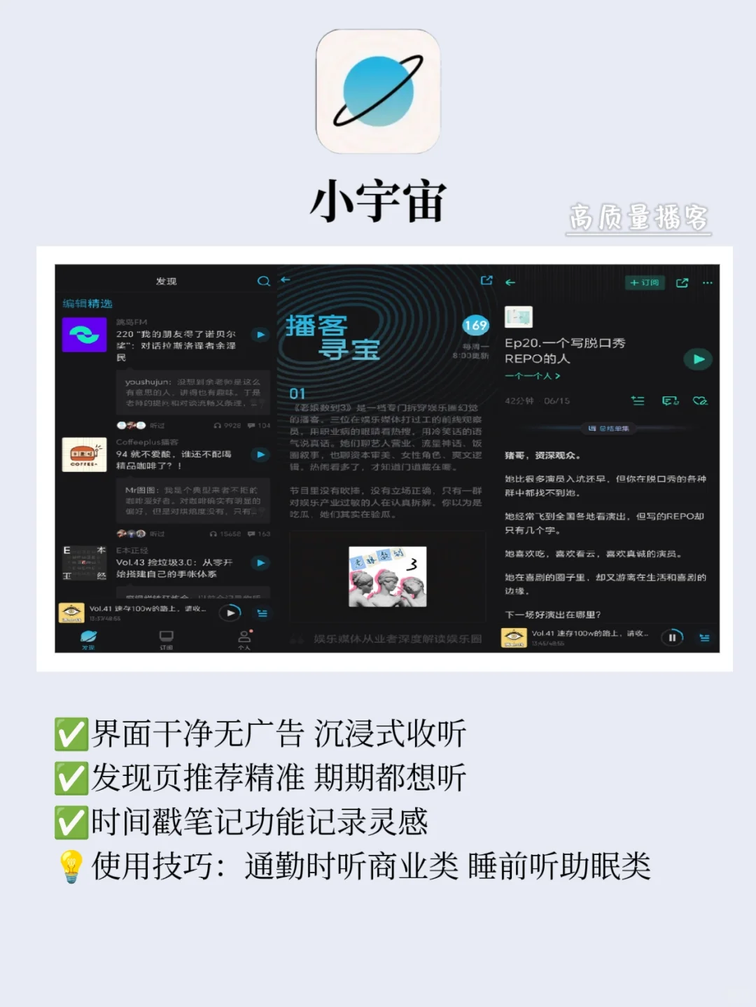 ✨手机内存告急也要留着的9款神仙App‼️