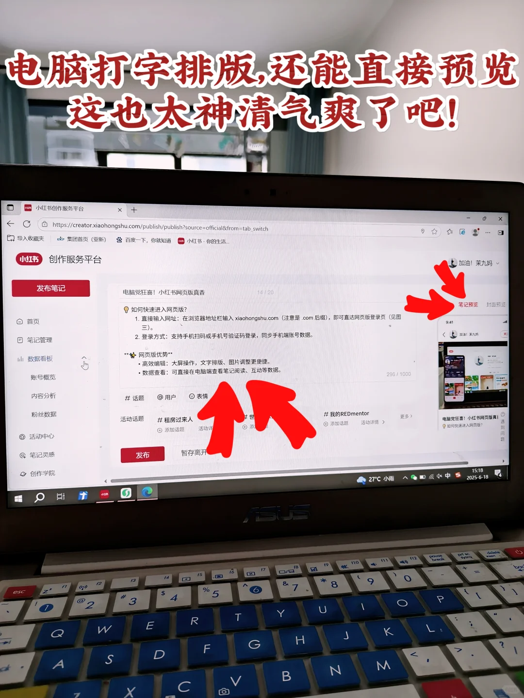 💻小红书网页版居然藏在这儿!