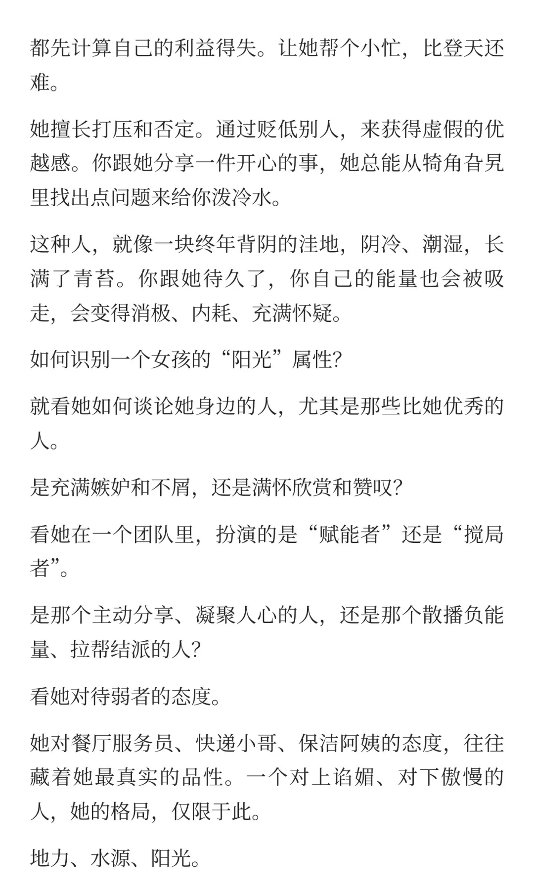 什么样的女孩子日后能成大器