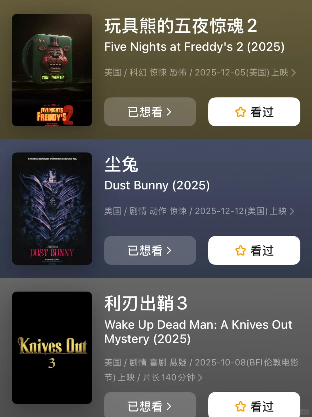 🎬码住‼️2025下半年还有这么多惊悚电影