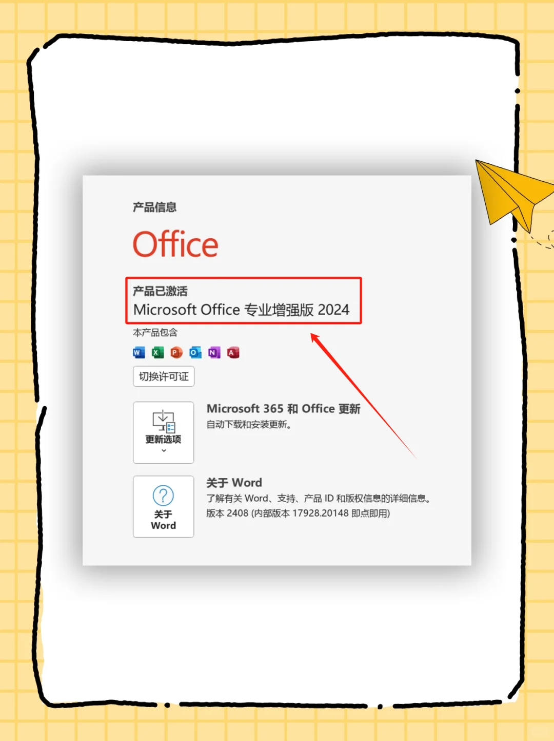 office办公软件，自取🔥🔥