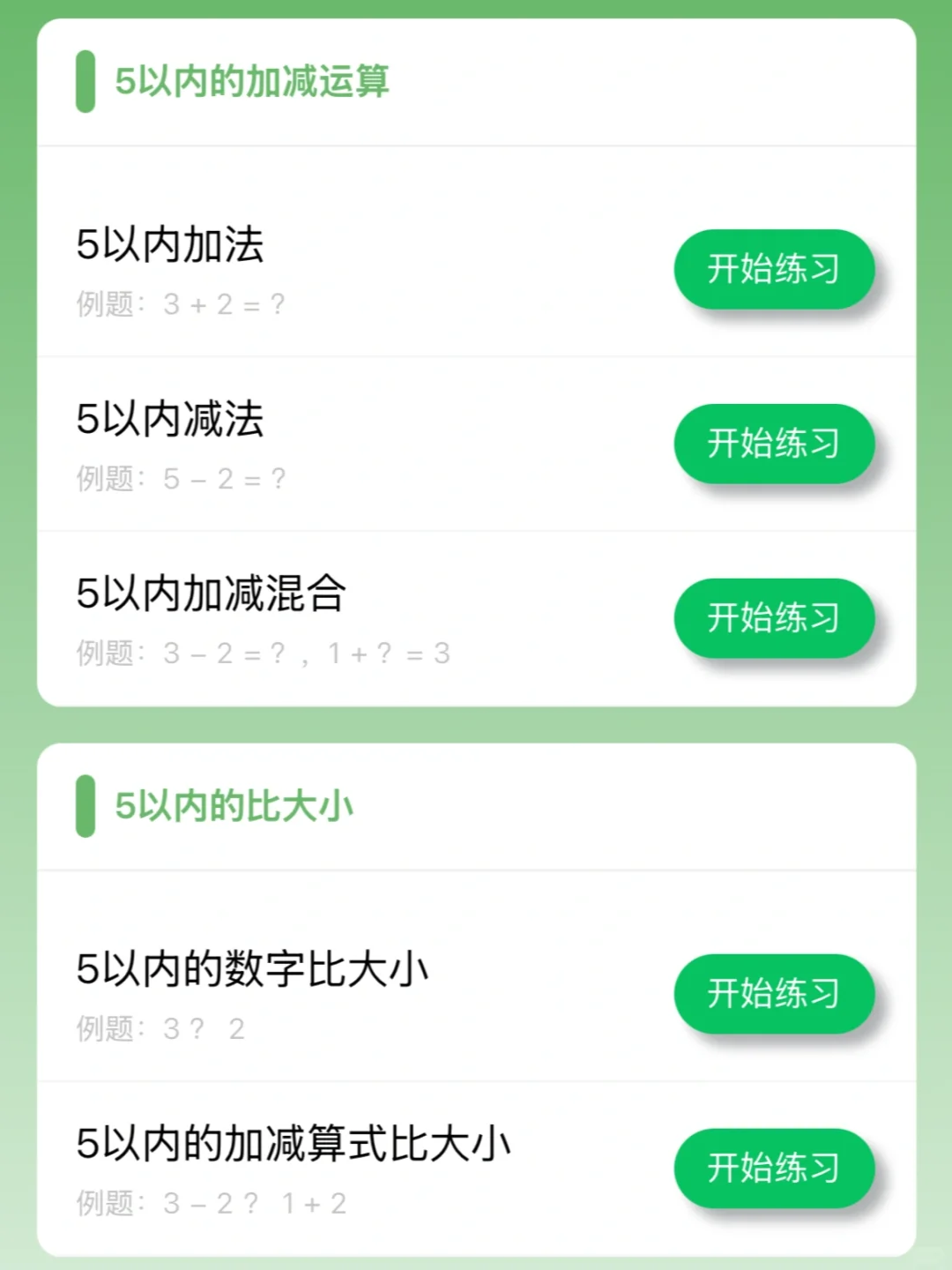 这才是鸡娃该看的宝藏app！！！