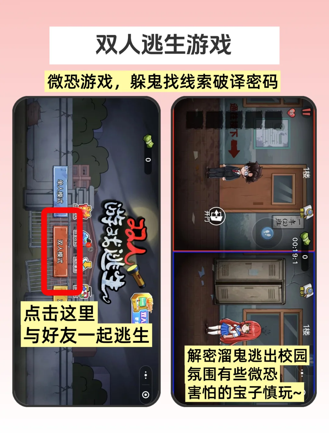 微信双人游戏大合集！这期绝对好玩！