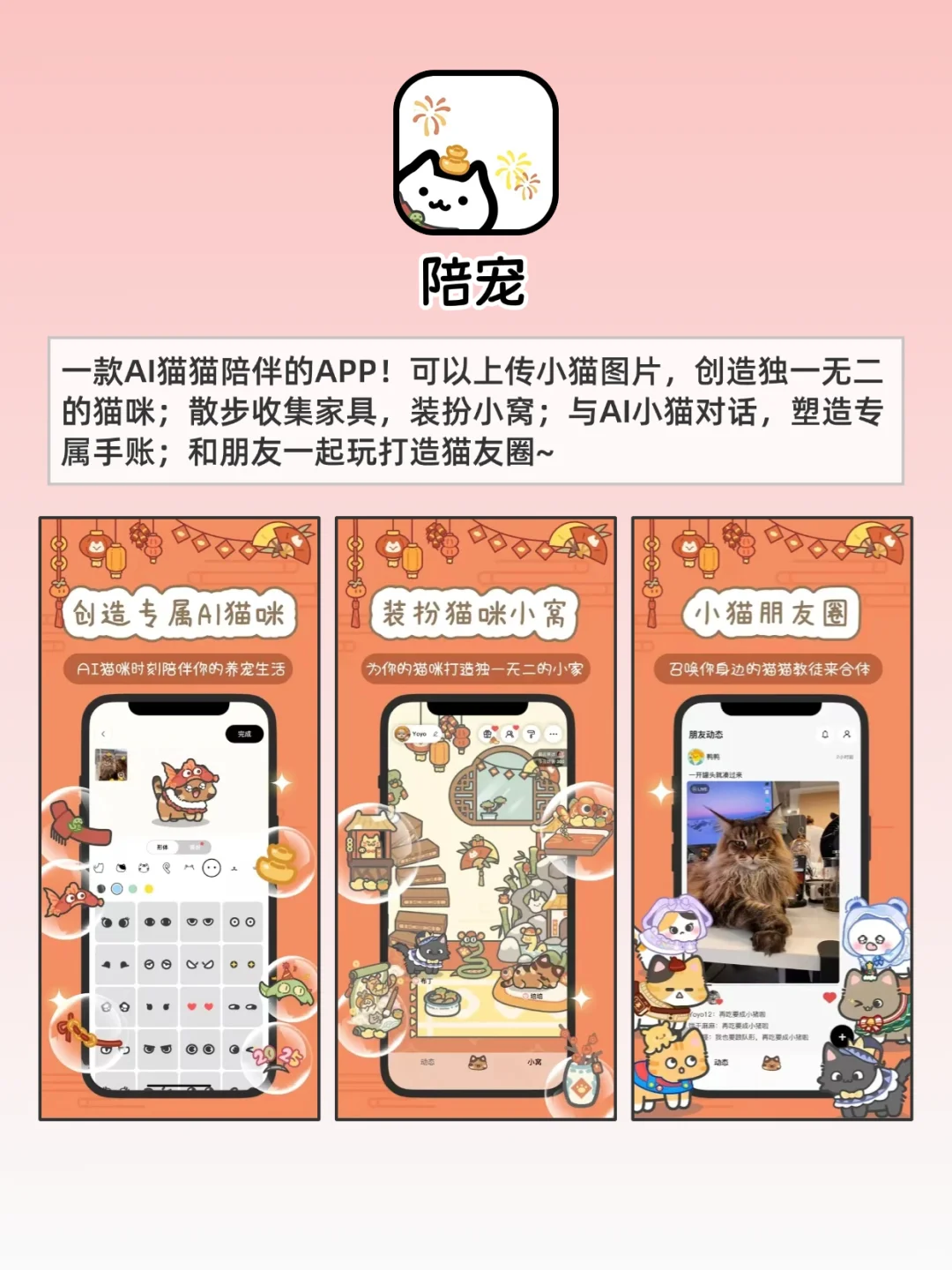 独处可以玩的APP，超级有趣，治愈内心💞