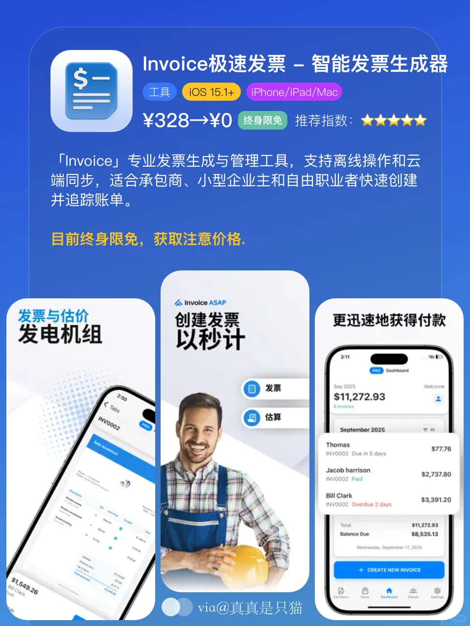 App Store今日限免|¥1075→¥0|白嫖!
