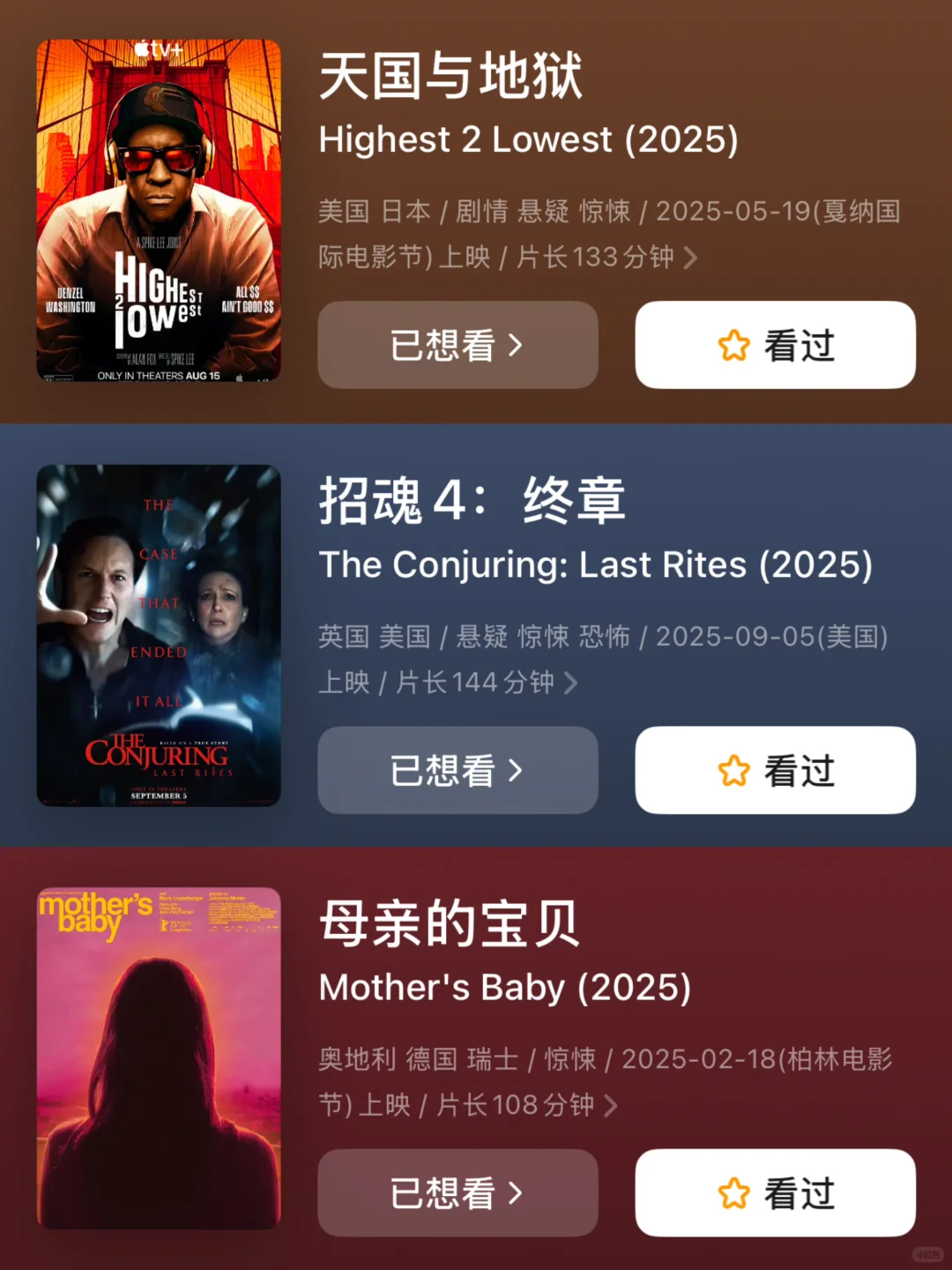 🎬码住‼️2025下半年还有这么多惊悚电影