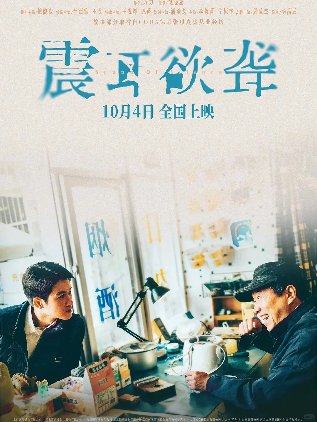 罪恶资本家装聋作哑，公正捍卫者震耳欲聋