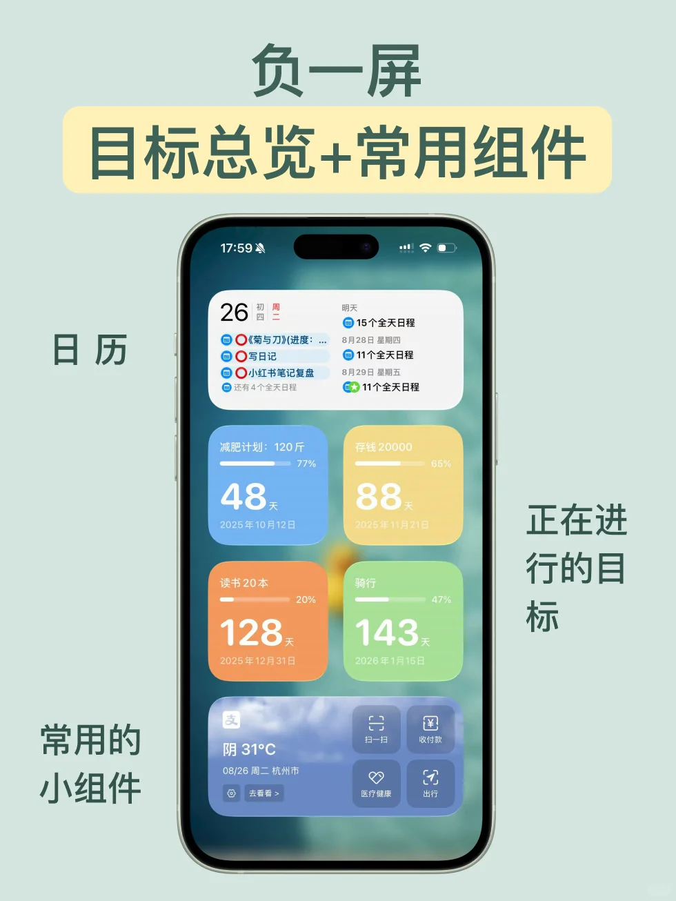 📱我的「高效生产力手机桌面」长这样！