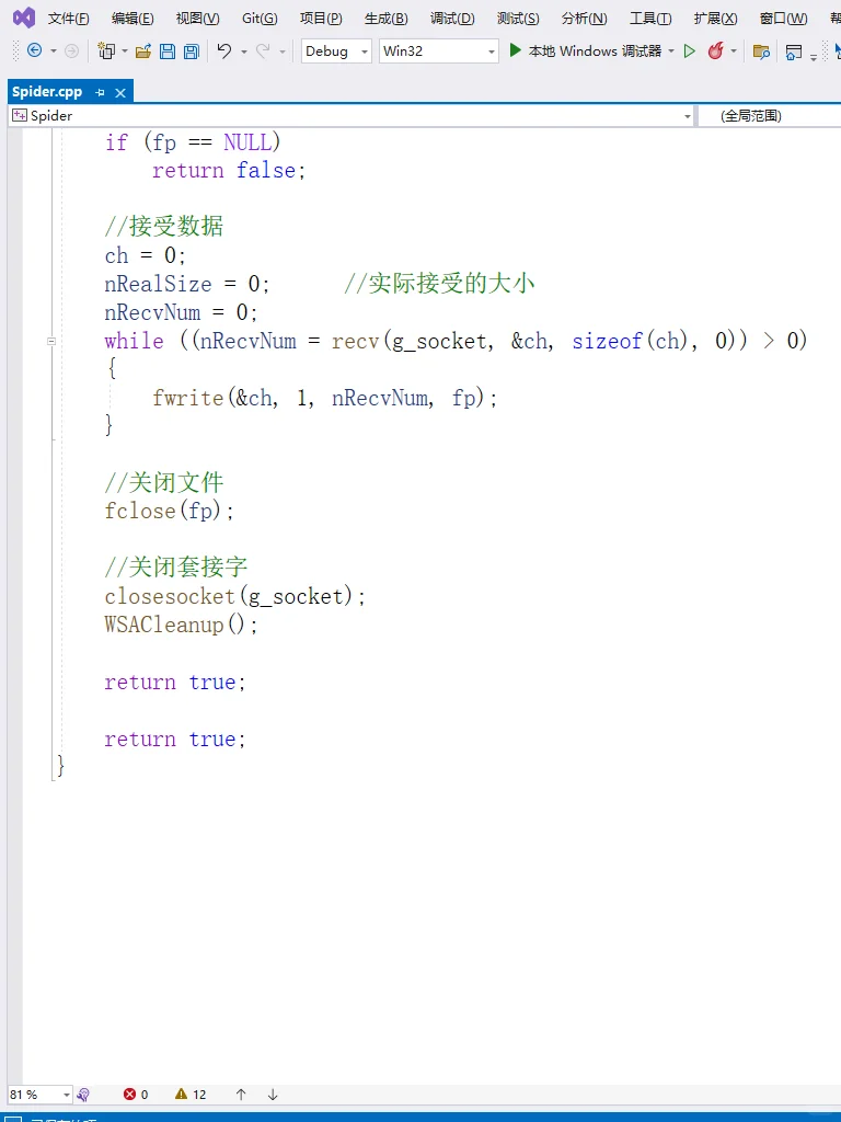 C++编程之网络爬虫源码分享