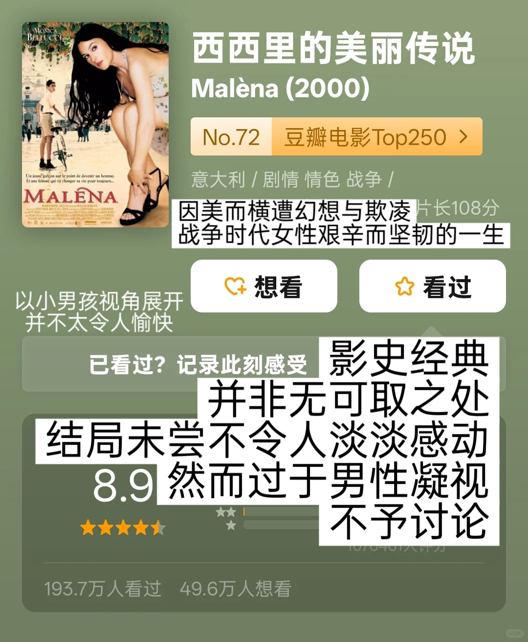 12部有关Sex work的电影🎦