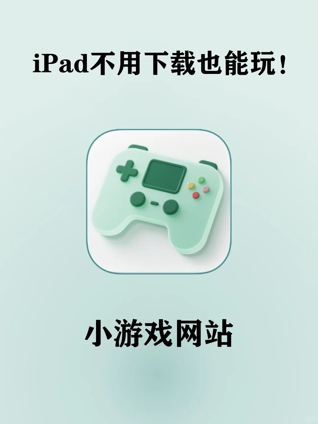 不用下载！这些小游戏够你玩一学期！