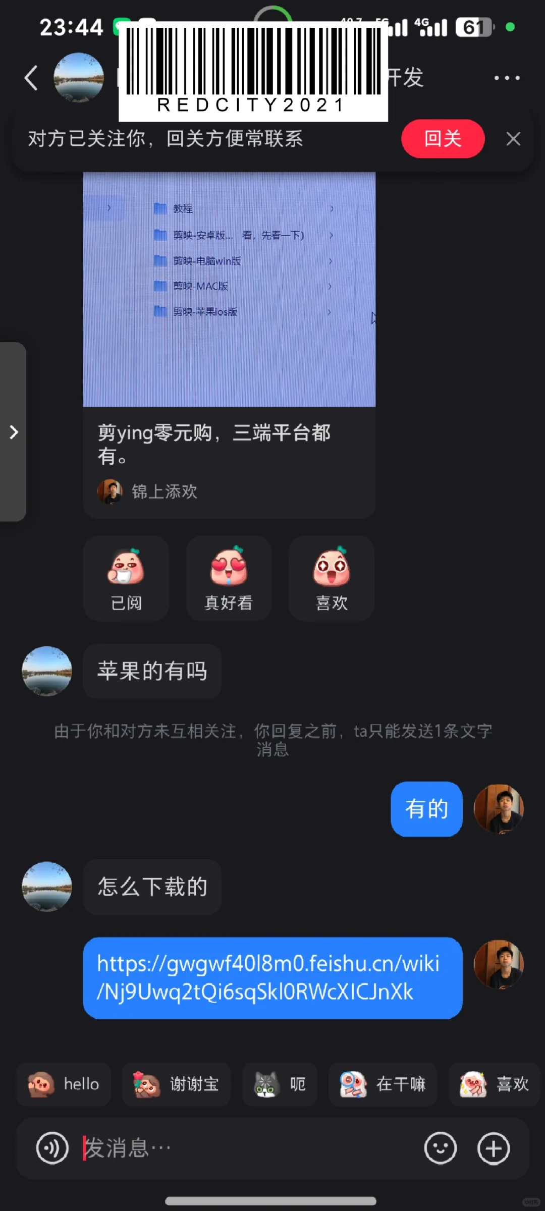 剪映svip永久 电脑版手机版专业版