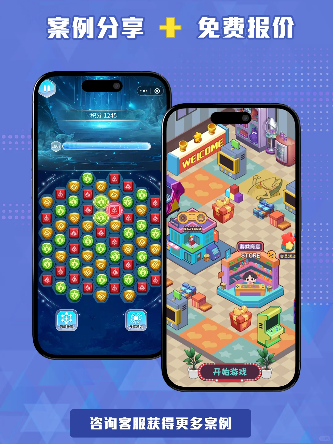 开发一款游戏APP要多少钱？新手必看💰