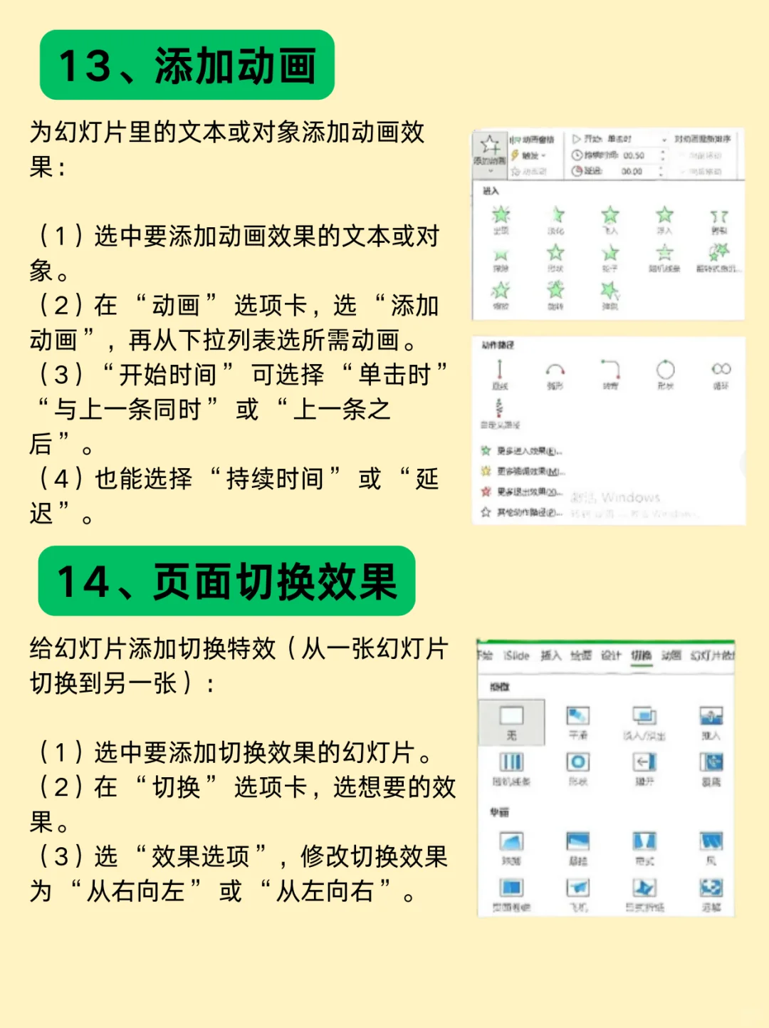 😭 刚学PPT时怎么没人告诉我这些！新手避坑