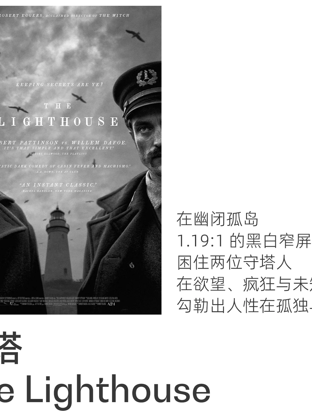 A24 我推荐的十部电影