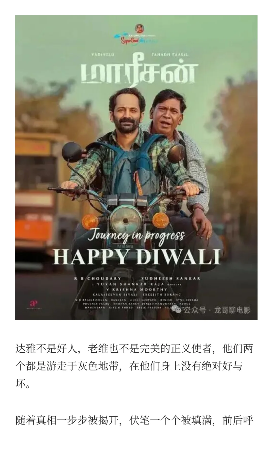 全片反转100多次，高能不断，现在印度悬疑