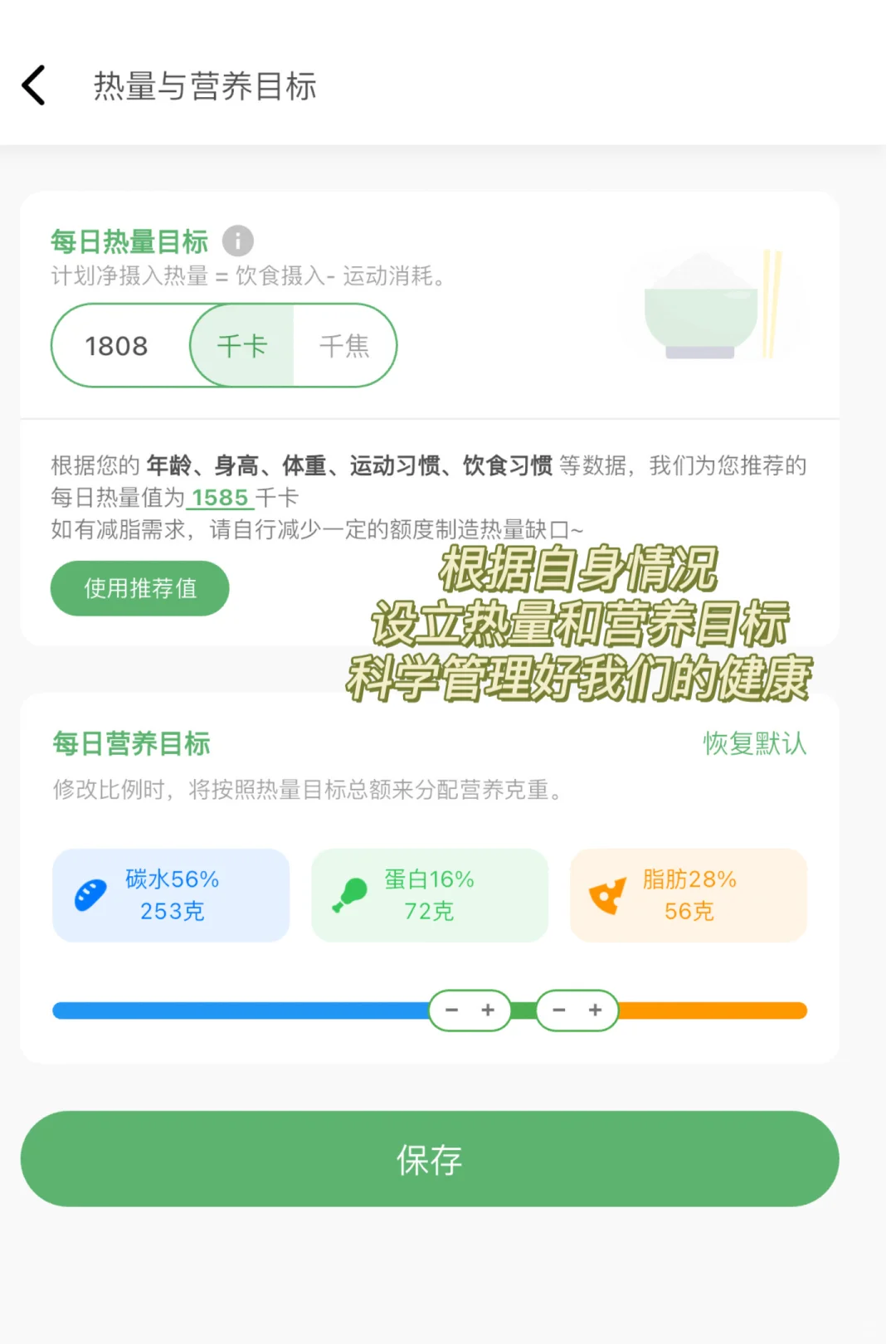 网红减肥 app 食卡卡半年使用体验