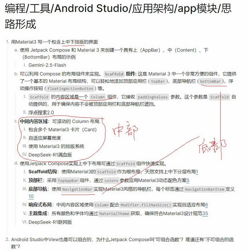 20个问题,搞清楚编程为什么采纳MVVM模式