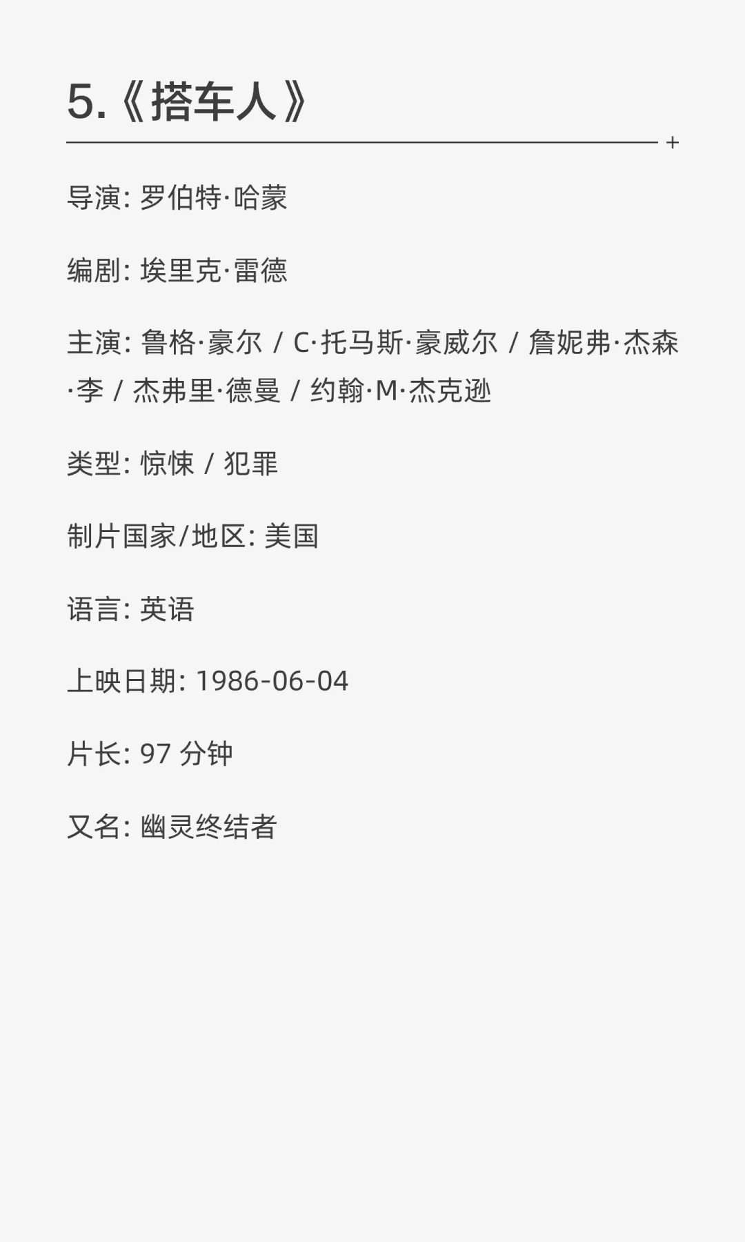 克里斯托弗·诺兰最喜欢的10部电影